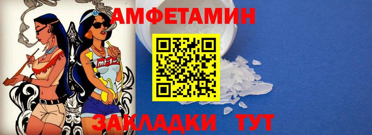 АМФЕТАМИН Розовый Верхняя Пышма