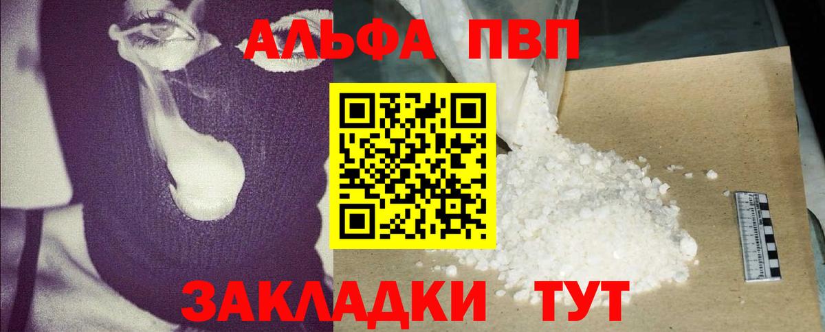 А ПВП СК КРИС  Вход с VPN  Alpha PVP СК КРИС  Верхняя Пышма  А ПВП Соль 