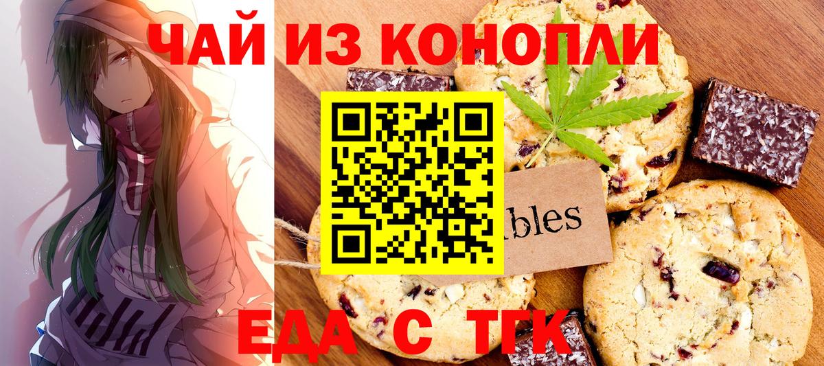 Верхняя Пышма  Cannafood марихуана  Вход с VPN 