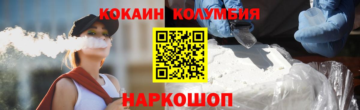 Кокаин Fish Scale Верхняя Пышма