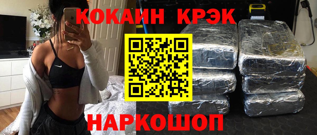 Верхняя Пышма  Кокаин Колумбийский  Cocaine FishScale  Вход с VPN 
