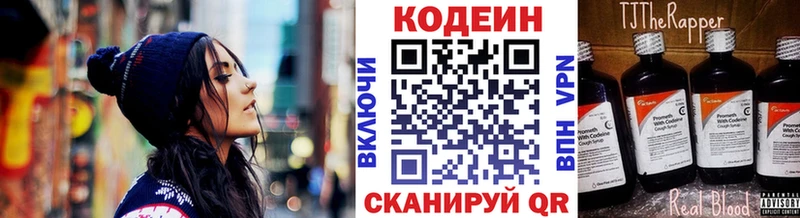 Codein Purple Drank Верхняя Пышма
