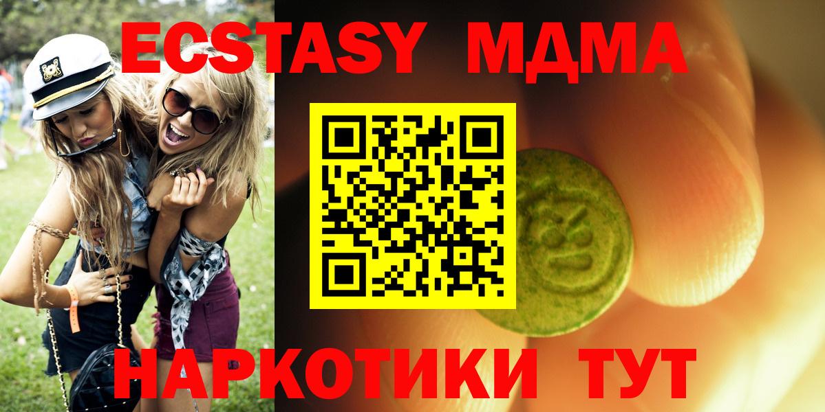 Верхняя Пышма  Ecstasy 280 MDMA  ЭКСТАЗИ Philipp Plein  ЭКСТАЗИ  Вход с VPN 