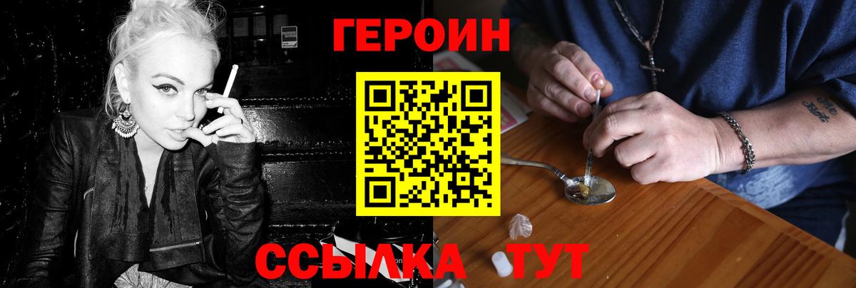 Верхняя Пышма  Героин белый  ГЕРОИН  Вход с VPN 