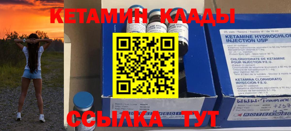 маркетплейс состав  Кетамин ketamine  Вход с VPN  Верхняя Пышма 