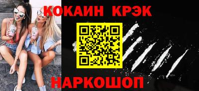 кокаин Беслан