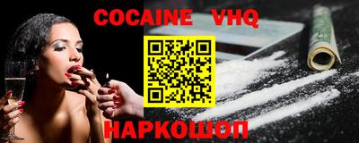 кокаин Беслан