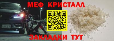 мефедрон мука Бийск