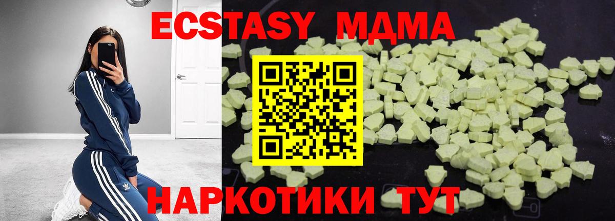 MDMA молли  МДМА VHQ  Вход с VPN  Верхняя Пышма 