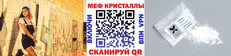 МЕФ мяу мяу  купить   Верхняя Пышма 