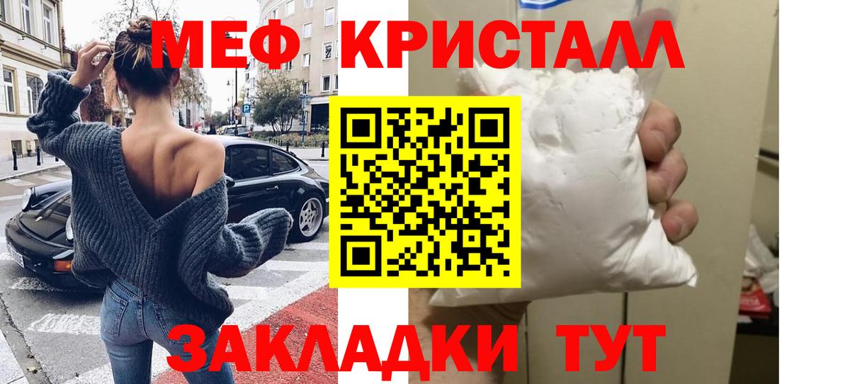 Меф кристаллы  МЯУ-МЯУ  Верхняя Пышма  Меф мяу мяу  Вход с VPN 