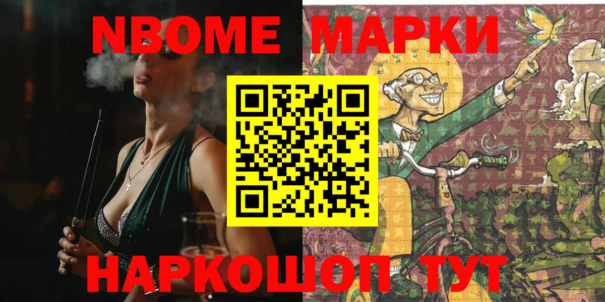 Наркотические марки 1500мкг  Наркотические марки  Наркотические марки 1500мкг  Верхняя Пышма  Вход с VPN 