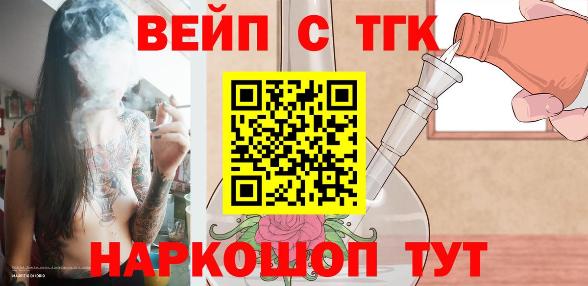 ТГК гашишное масло Верхняя Пышма
