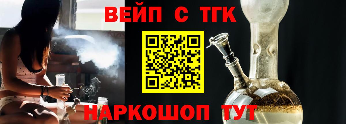 Верхняя Пышма  как найти   Вход с VPN  Дистиллят ТГК вейп  Дистиллят ТГК THC oil 